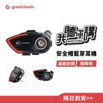 【GC】RideTune 我聽你講C300 安全帽藍牙耳機|800公尺通話|IPX5防水|CVC降噪|外送必備|騎士對話, , large