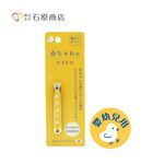 【千康購物網】石原商店 安全平口指甲剪-嬰兒用 日本製, , large