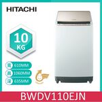 日立BWDV100EJ直立式變頻洗脫烘10kg, , large