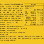 TOMMI Huadiao Chicken Braised Rice, , large