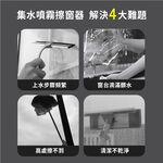 【APEX】洗刮2合1多功能集水擦窗器, , large