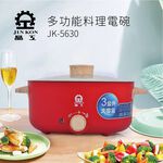 【晶工 Jinkon】3L多功能料理電碗 JK-5630, , large