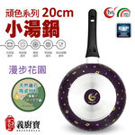 TVS Birichino 20cm WOK, , large