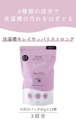 【毓秀堂】Arnest 洗衣槽清潔劑540G(三回分附量匙), , large