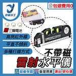 Laser Level - Standard Model (Non-Magnetic), , large