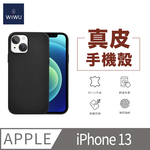 【WiWU】Genuine Leather Phone Case iPhone13 Pro Max-Brown, , large