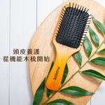 【千康購物網】Mapepe 按摩氣墊木質髮梳(小) 旅行尺寸好攜帶, , large