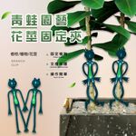 GS MALL 台灣製造 一組二入 園藝樹枝固定器 樹枝夾 植物夾 藤蔓夾 花莖夾 裝飾夾 園藝固定器 樹枝固定器, , large
