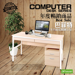 《DFhouse》巴菲特電腦辦公桌+雙抽屜+活動櫃(胡桃色), , large
