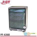 友情牌 99公升 四層全不鏽鋼紫外線烘碗機 PF-6368, , large