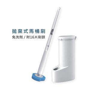 【AOTTO】拋棄式馬桶刷-16入刷頭  (CL-007)
