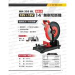 WIN五金 MK-POWER MK-355-BL 18V無刷14吋附片 金屬切斷機 白鐵切斷機 切台 鐵工鋸台 乾式, , large