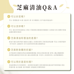 [人良油坊]第一道初榨芝麻清油250ml, , large