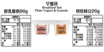 [茉莉芝]烘焙酥豆鮮乳優格早餐杯 - 110g*3入, , large