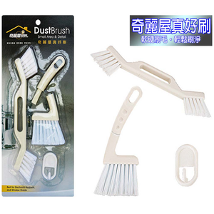 [奇麗屋]真好刷