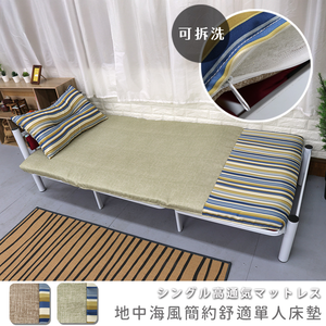 Mediterranean style simple and comfortable single mattress