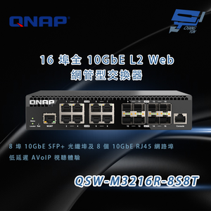 昌運監視器 QNAP 威聯通 QSW-M3216R-8S8T 半機架寬 16埠全10GbE L2 Web 網管型交換器