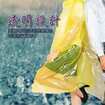 GS MALL  一組10入 達新牌透明雨衣 輕便雨衣 透明雨衣 隨機色 便利型雨衣 透明雨衣 透明雨具 雨衣 透明衣, , large