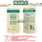 [日日好物]日本MIYOSHI無添加-純皂溫和保濕潔顏慕絲泡沫洗顏乳補充包180ml/袋(本品不含按壓瓶,親膚保水透潤潔膚洗面霜,毛孔調理淨油光清潔洗面皂), , large