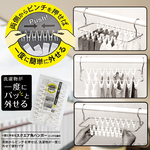 日本進口長方型秒收曬衣架-16夾-1組, , large