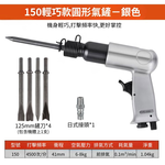 7-piece set of Type 150 pneumatic hammer, , large