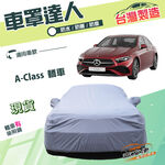 CAR COVER, , large