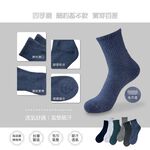 【BVD】氣墊男1/2襪<白色>B653 毛巾底 運動襪 休閒襪, , large