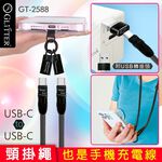 GliTTER GT-2588 TYPE-C to TYPE-C mobile phone charging neck lanyard One rope multi-purpose supports 20W fast charging and synchronous transmission, , large