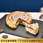 【Yannick 】Ecuador Dark Chocolate Basque Burnt Cheesecake, , large