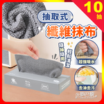 [夢巴黎] 抽取式抹布 20抽 10抽 拋棄式抹布 多用途抹布 懶人抹布 抹布 廚房抹布 萬用抹布 超細纖維布 吸水抹布, , large