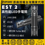 【錸特光電】SPERAS EST 2 戰術手電筒, , large