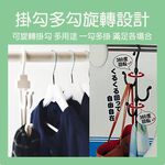 【生活好室】日本製 4段可旋轉式吊掛勾 掛勾 旋轉 衣掛勾 吊架 帽架 包包架 可旋轉掛勾 S掛勾 吊架 衣架, , large