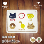 【日本Oka】日本製再生印花廚房地墊45×60cm(貓咪手札款/可機洗/厚4mm), , large