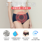 【Clany可蘭霓】 台灣製遠紅外線防漏透氣 M-2XL 生理褲 加大尺碼 寶石藍 2182-57, , large