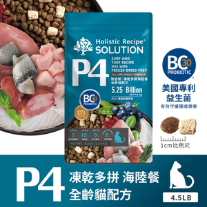 [承佳] SOLUTION 耐吉斯 P系列  P4 凍乾多拼海陸餐-全齡貓 貓飼料 貓凍乾 350g