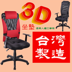computer chair, , large