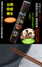 拌炒火鍋公筷-33cm-2雙入-6組, , large