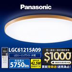 Panasonic international brand 42.5W wooden frame LED dimming and color remote control ceiling lamp (LGC61215A09 made in Japan), , large