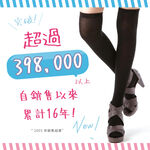 【M&M 日本製】2460 純棉素色過膝襪3雙/組, , large