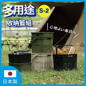 【this-this】日本RISU｜MESH/INNER CARGO S-2 收納籃組