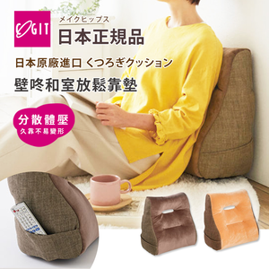 【日本COGIT】壁咚靠墊 居家放鬆靠墊 宅宅懶人墊 耍廢靠墊 抬腿枕-米橘色(多用途)