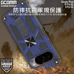 GCOMM Pixel 10 PRO XL / 9 PRO XL 軍規戰鬥盔甲保護殼 Combat Armour, , large