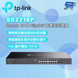 TP-LINK 昌運監視器 SG2218P Omada 18 埠 Gigabit 智慧型交換器