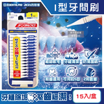 Dentalpro Jacks I Shape Interdental Brush 15pcs, , large