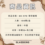 【GlassKing】GK-570 天然棕櫚油環保蠟燭 完全燃燒不殘留 3.5小時長效燃燒 保溫爐座專用, , large