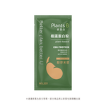 GOPOWER Plant-based Peanut Rice Milk35G, , large