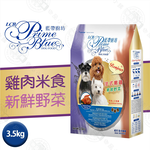 LCB藍帶廚坊狗食 經典系列 各類成犬 雞肉蔬果3.5kg 全犬適用, , large