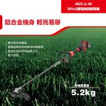 WIN五金 DEVON 大有 4825-Li-40 10吋充電無刷割草機 40V (20V+20V) 除草機 電動割草機, , large
