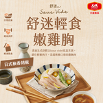 【DaChanFood】Yuzu Pepper ×10 – Sous Vide Lite Chicken Breast – 90g × 10 packs, , large