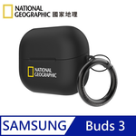 National Geographic 國家地理 Hard Case 耳機保護殼 耳機殼 適用 Galaxy Buds 3 - 黑色, , large